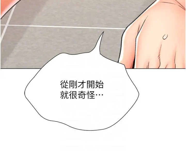 漫画《猎爱转蛋机》第17话第100张图