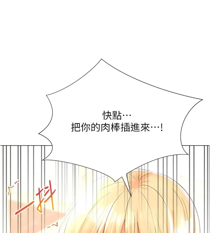 漫画《猎爱转蛋机》第17话第103张图