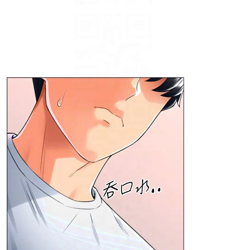 漫画《猎爱转蛋机》第17话第106张图