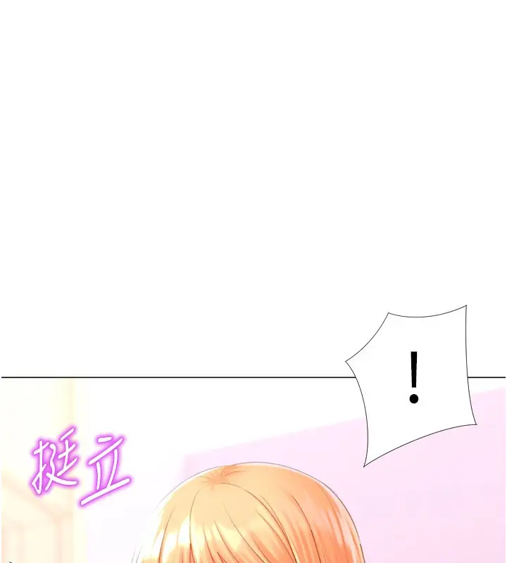 漫画《猎爱转蛋机》第17话第108张图
