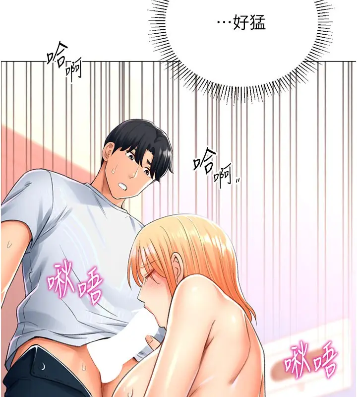漫画《猎爱转蛋机》第17话第117张图