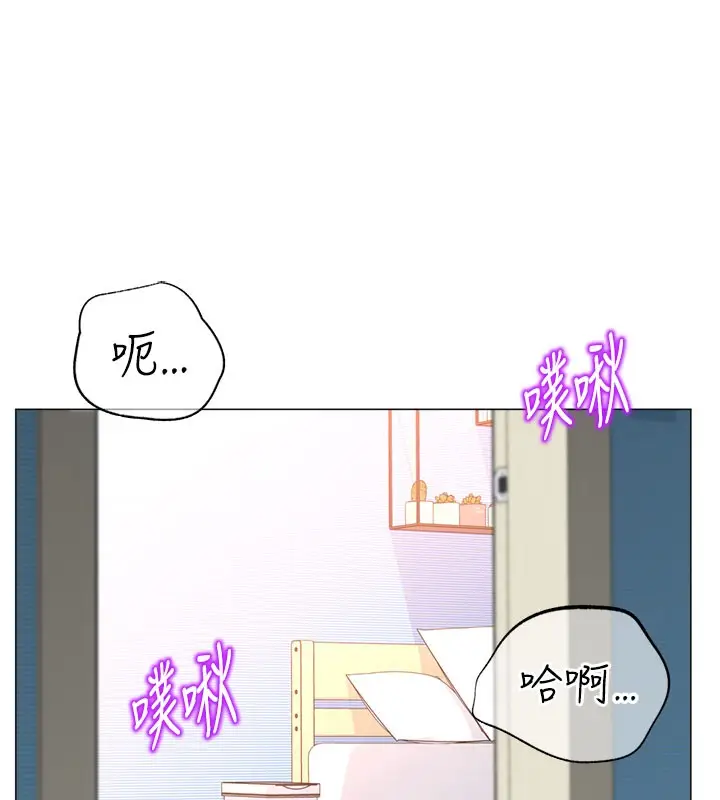 漫画《猎爱转蛋机》第17话第12张图