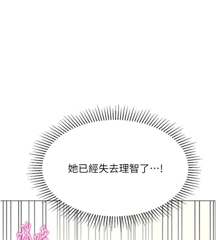 漫画《猎爱转蛋机》第17话第120张图