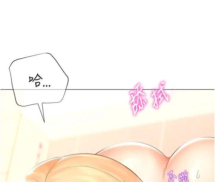漫画《猎爱转蛋机》第17话第123张图