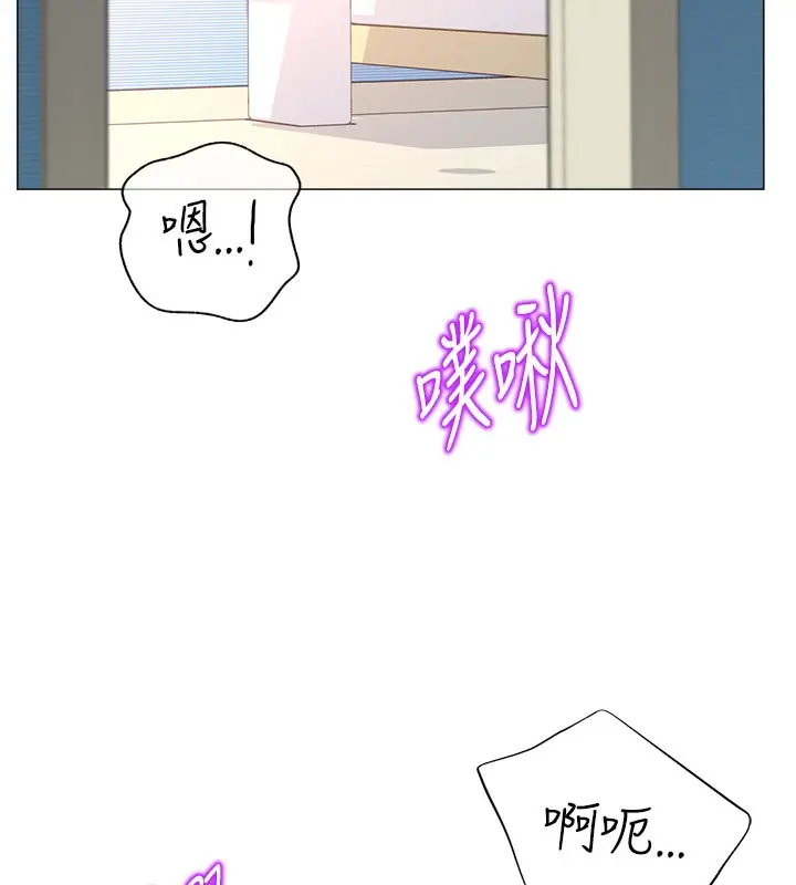 漫画《猎爱转蛋机》第17话第13张图