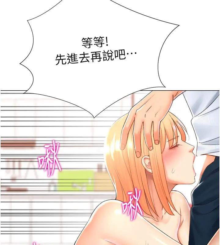 漫画《猎爱转蛋机》第17话第131张图