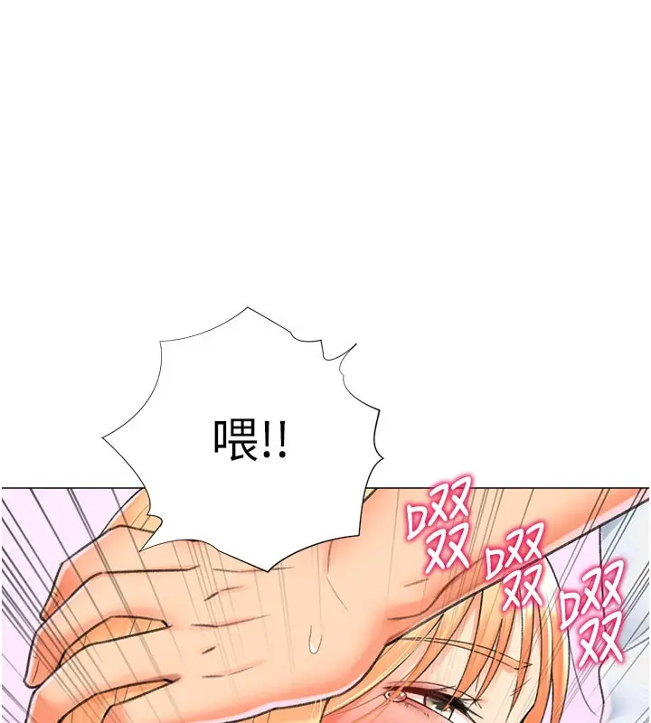 漫画《猎爱转蛋机》第17话第133张图