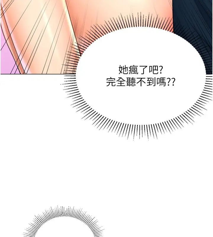 漫画《猎爱转蛋机》第17话第135张图