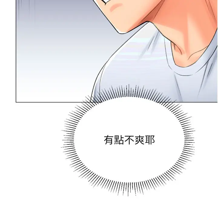 漫画《猎爱转蛋机》第17话第137张图