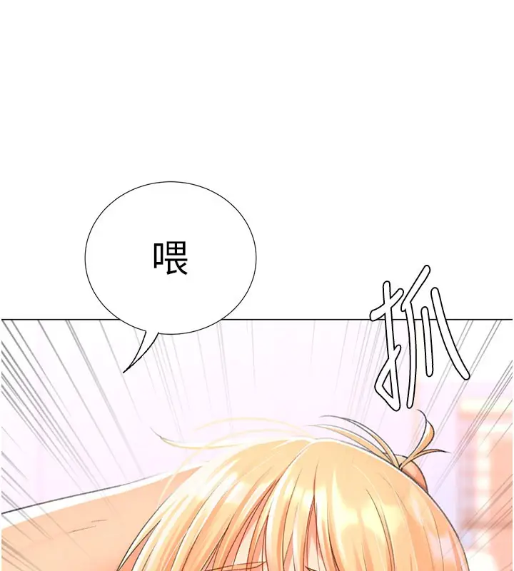 漫画《猎爱转蛋机》第17话第138张图