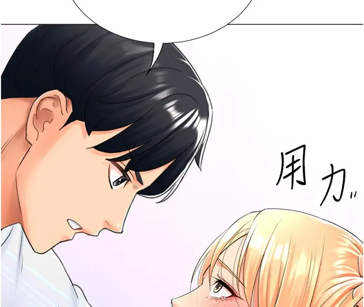 漫画《猎爱转蛋机》第17话第141张图