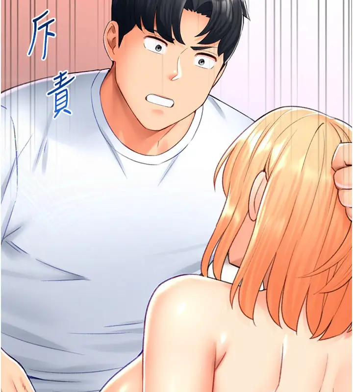 漫画《猎爱转蛋机》第17话第144张图