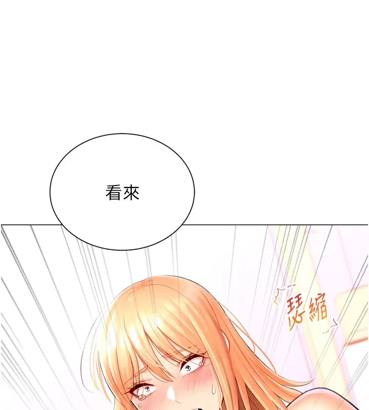 漫画《猎爱转蛋机》第17话第149张图