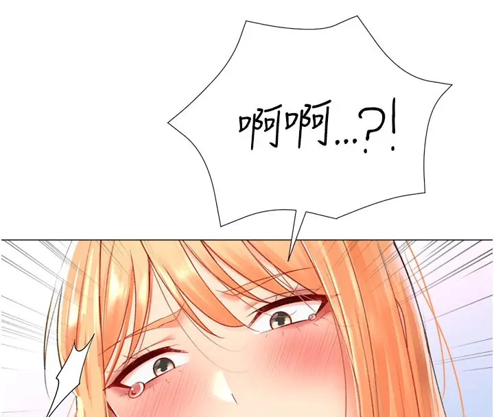 漫画《猎爱转蛋机》第17话第152张图