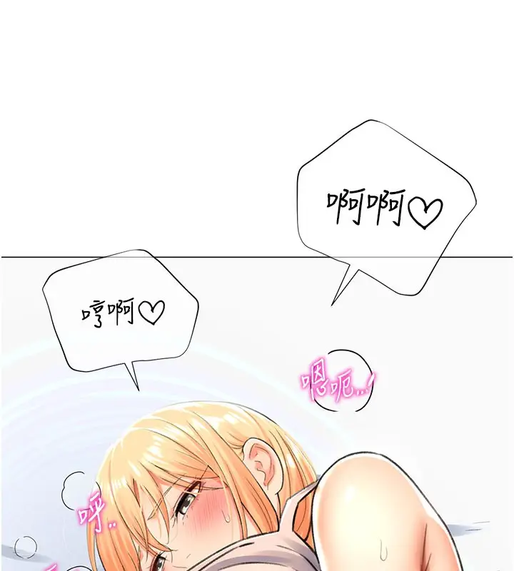 漫画《猎爱转蛋机》第17话第19张图