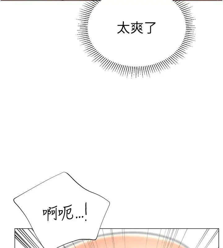 漫画《猎爱转蛋机》第17话第21张图