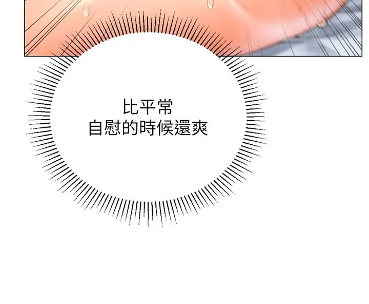 漫画《猎爱转蛋机》第17话第23张图