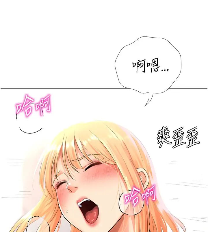 漫画《猎爱转蛋机》第17话第24张图