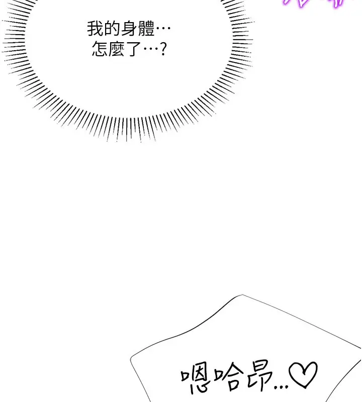 漫画《猎爱转蛋机》第17话第26张图