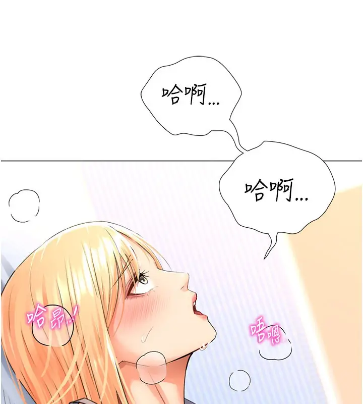 漫画《猎爱转蛋机》第17话第30张图