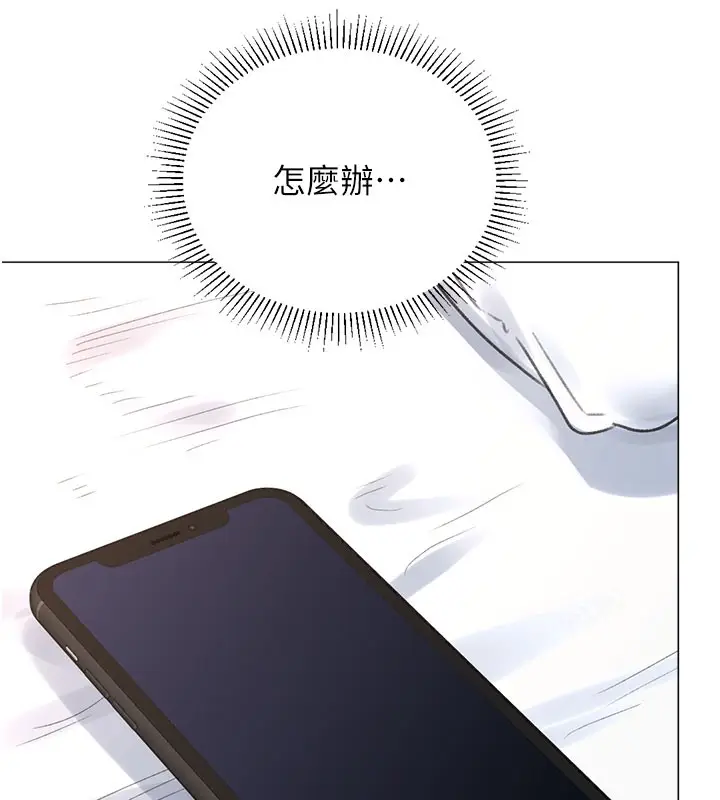 漫画《猎爱转蛋机》第17话第35张图