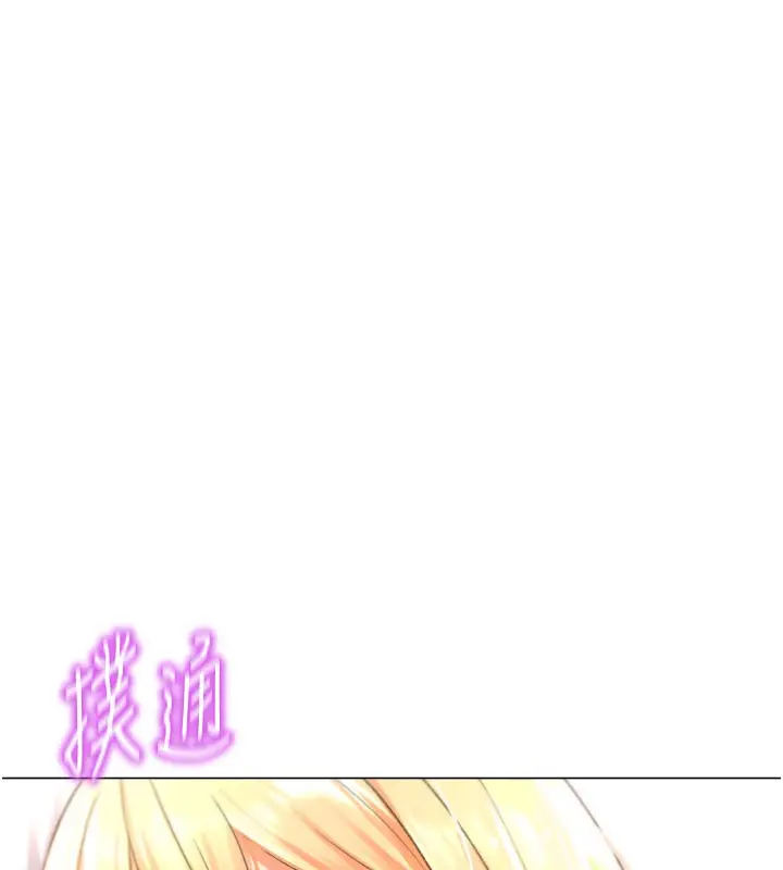 漫画《猎爱转蛋机》第17话第37张图