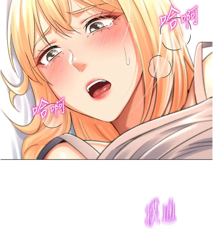 漫画《猎爱转蛋机》第17话第38张图