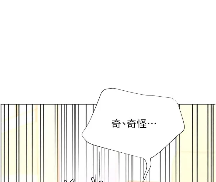 漫画《猎爱转蛋机》第17话第4张图