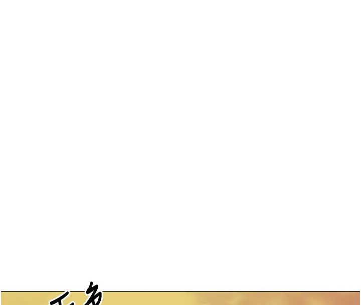 漫画《猎爱转蛋机》第17话第40张图