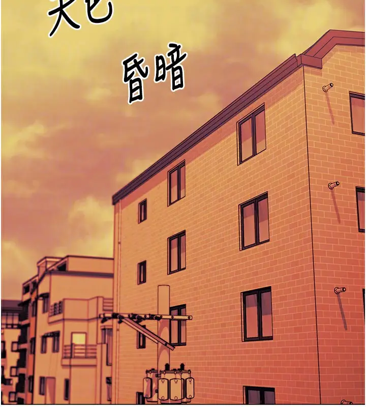漫画《猎爱转蛋机》第17话第41张图