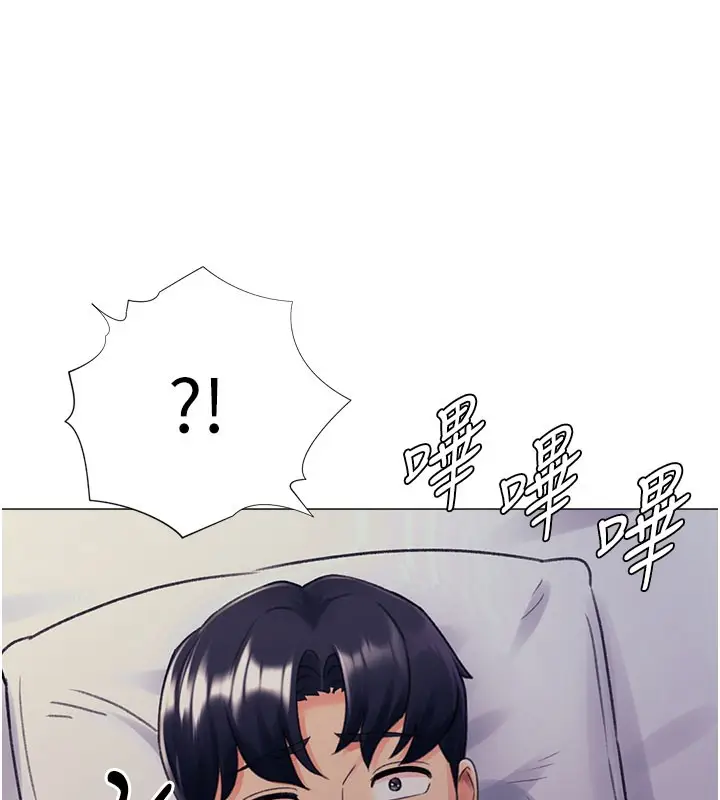 漫画《猎爱转蛋机》第17话第43张图