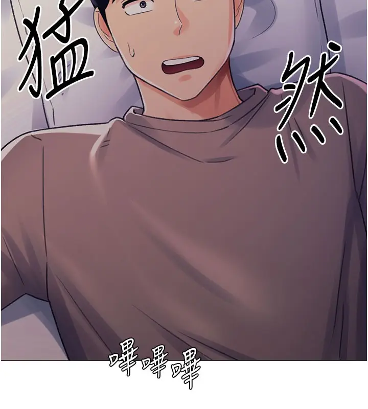 漫画《猎爱转蛋机》第17话第44张图
