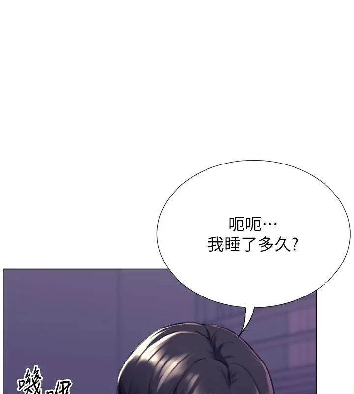 漫画《猎爱转蛋机》第17话第45张图
