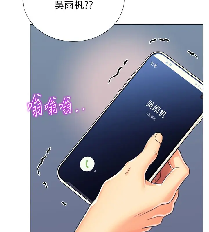 漫画《猎爱转蛋机》第17话第48张图