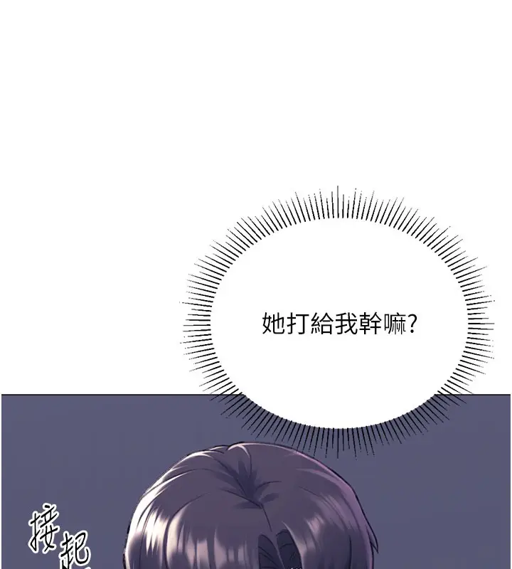 漫画《猎爱转蛋机》第17话第50张图