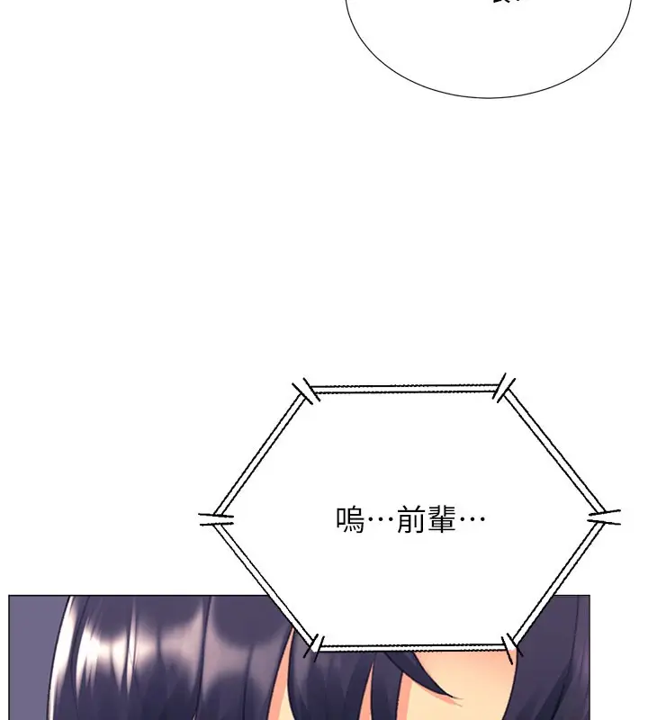 漫画《猎爱转蛋机》第17话第52张图