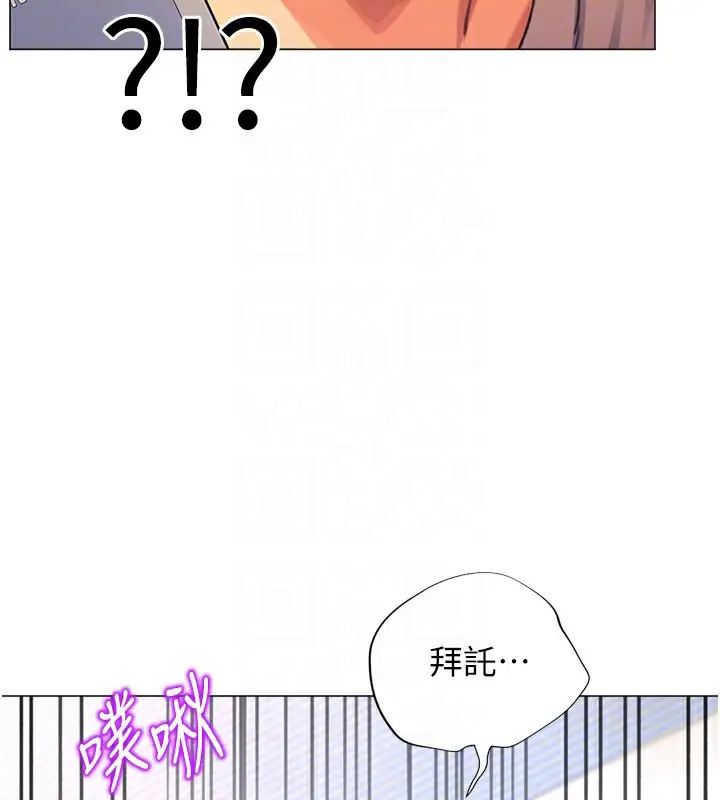 漫画《猎爱转蛋机》第17话第54张图