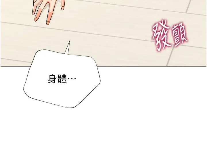 漫画《猎爱转蛋机》第17话第6张图