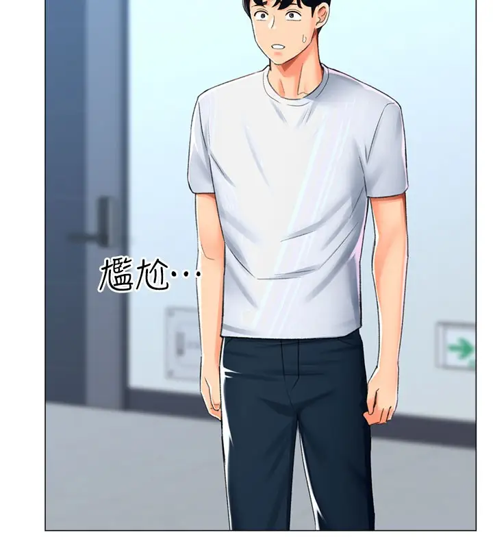 漫画《猎爱转蛋机》第17话第62张图