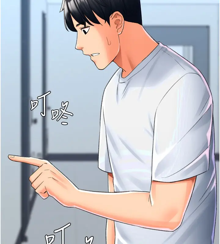 漫画《猎爱转蛋机》第17话第65张图