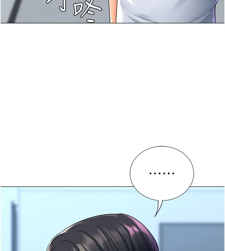 漫画《猎爱转蛋机》第17话第66张图