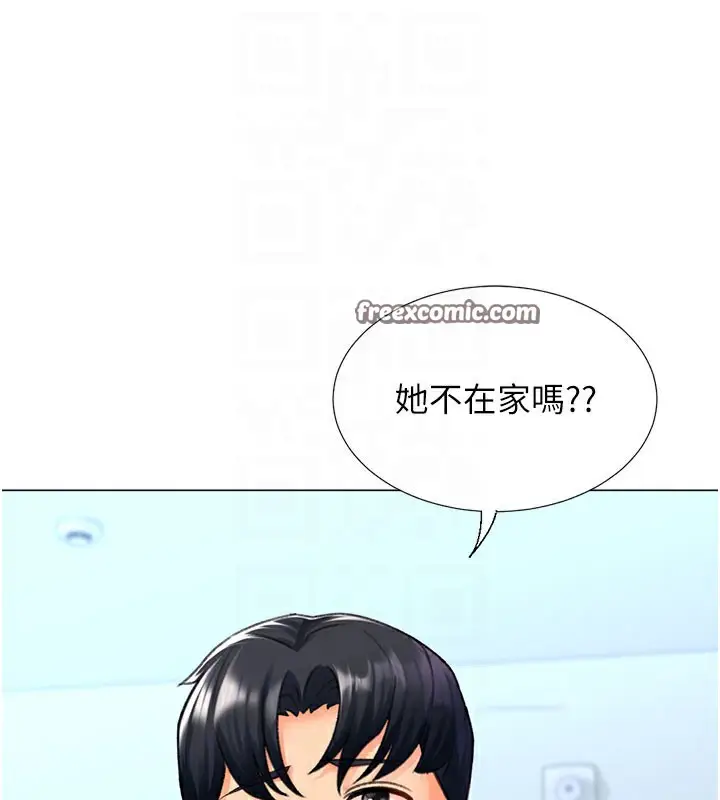 漫画《猎爱转蛋机》第17话第68张图