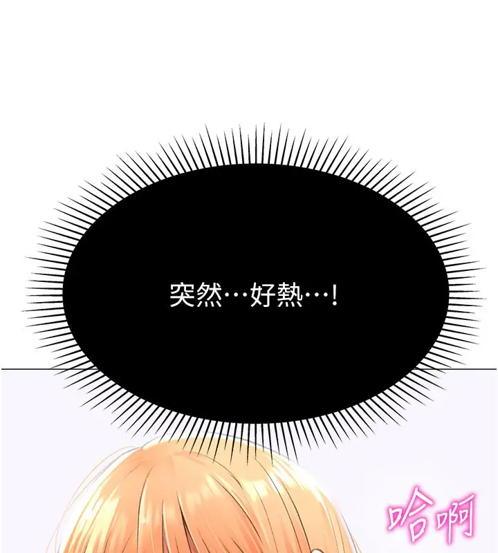 漫画《猎爱转蛋机》第17话第7张图