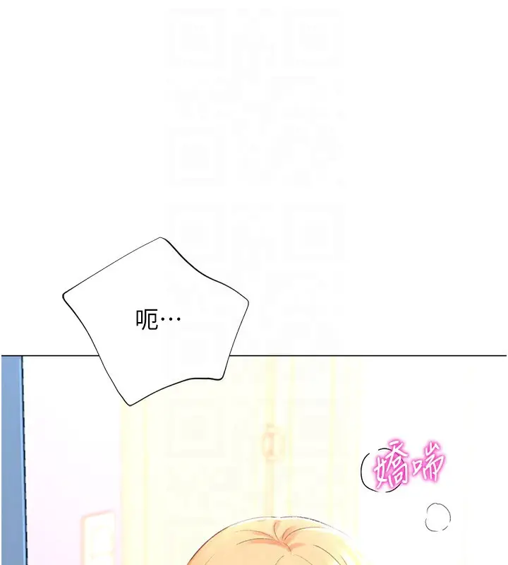 漫画《猎爱转蛋机》第17话第74张图