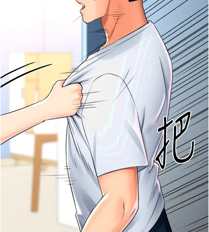 漫画《猎爱转蛋机》第17话第78张图