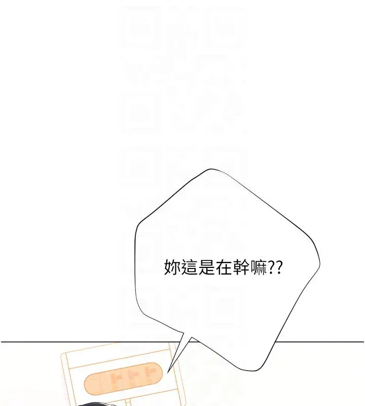 漫画《猎爱转蛋机》第17话第81张图