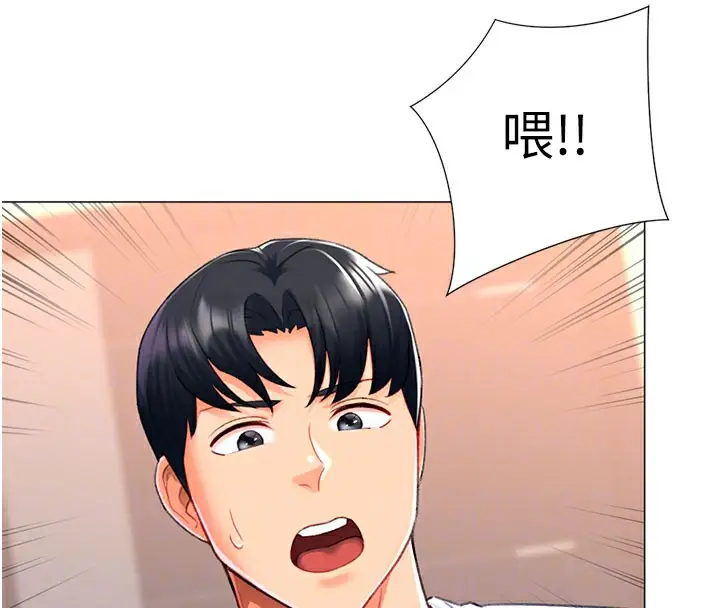 漫画《猎爱转蛋机》第17话第84张图