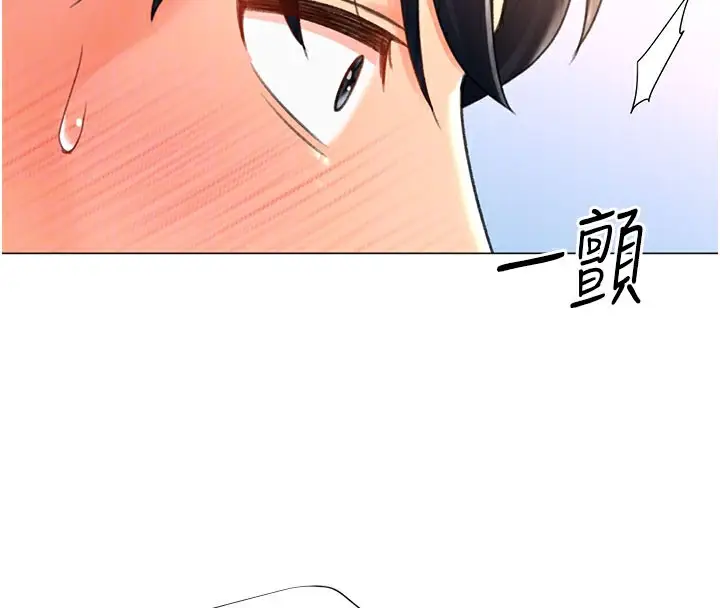 漫画《猎爱转蛋机》第17话第95张图
