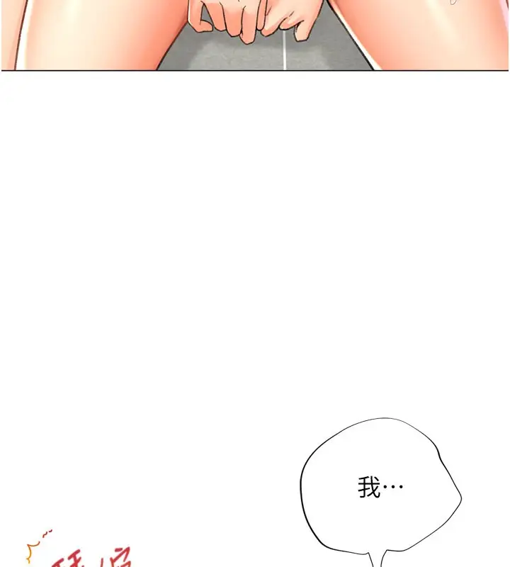 漫画《猎爱转蛋机》第17话第98张图