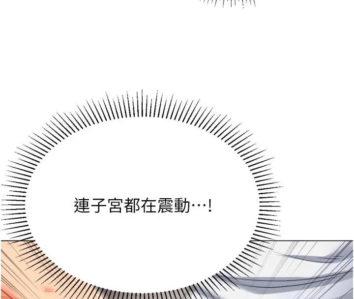 漫画《猎爱转蛋机》第18话第102张图